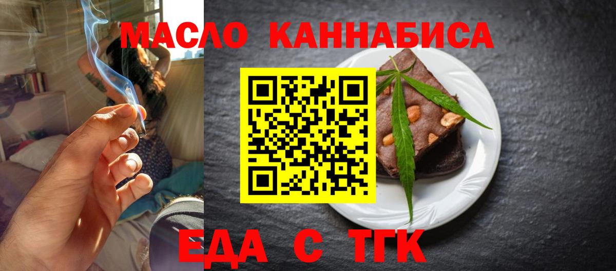 Оренбург  Cannafood марихуана  Вход с VPN 