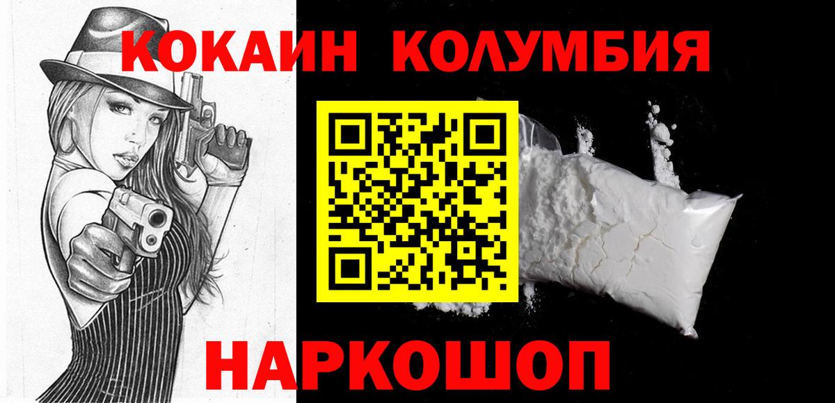 Кокаин 98% Оренбург
