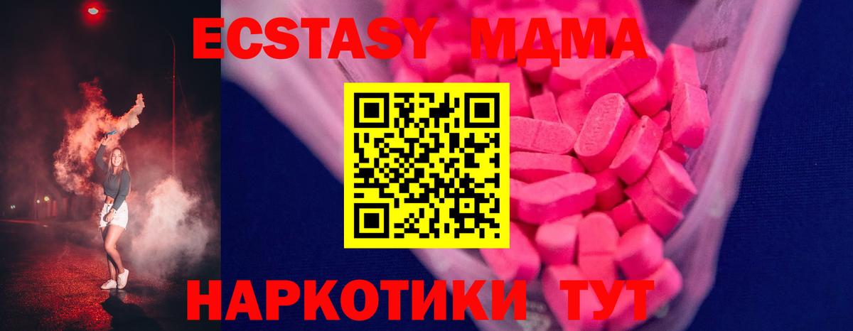 Оренбург  Экстази 99%  Ecstasy  Экстази Дубай  Вход с VPN 