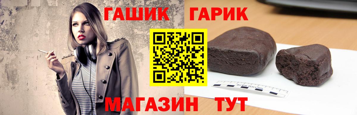 ГАШИШ убойный  Вход с VPN  Оренбург  Гашиш гашик 