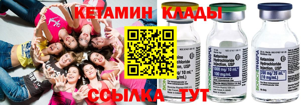 КЕТАМИН ketamine Оренбург