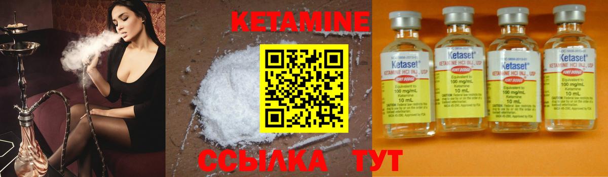 КЕТАМИН VHQ  Вход с VPN  Кетамин VHQ  Оренбург 
