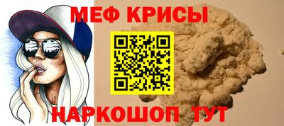 прущие крисы Ставрополь