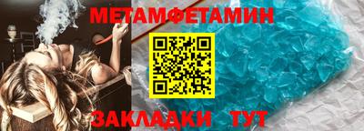 мет Сланцы