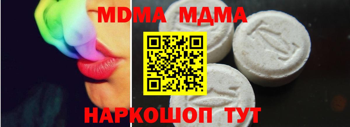 MDMA Molly Оренбург