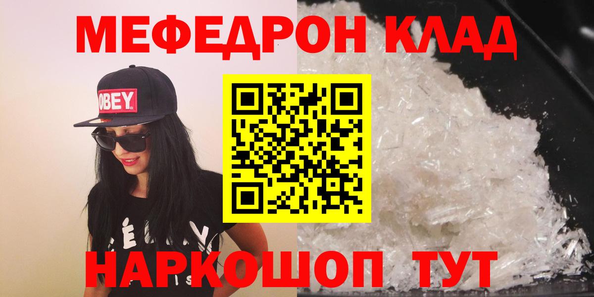 Меф мука  даркнет сайт  Мефедрон  Оренбург  Вход с VPN  МЕФ VHQ  Мефедрон 