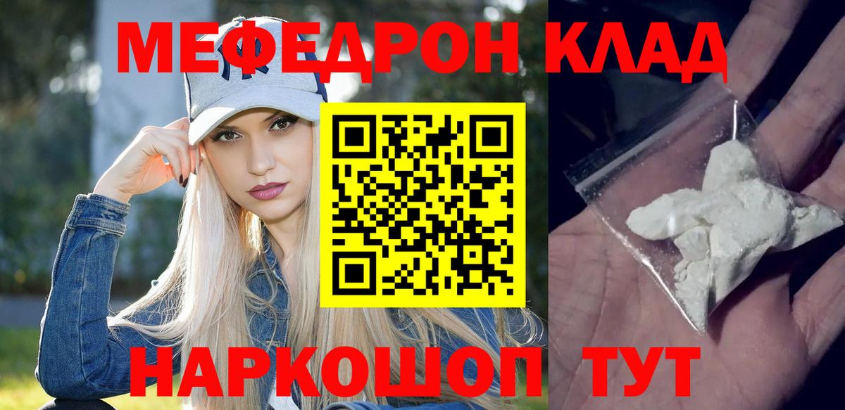 Меф  Оренбург