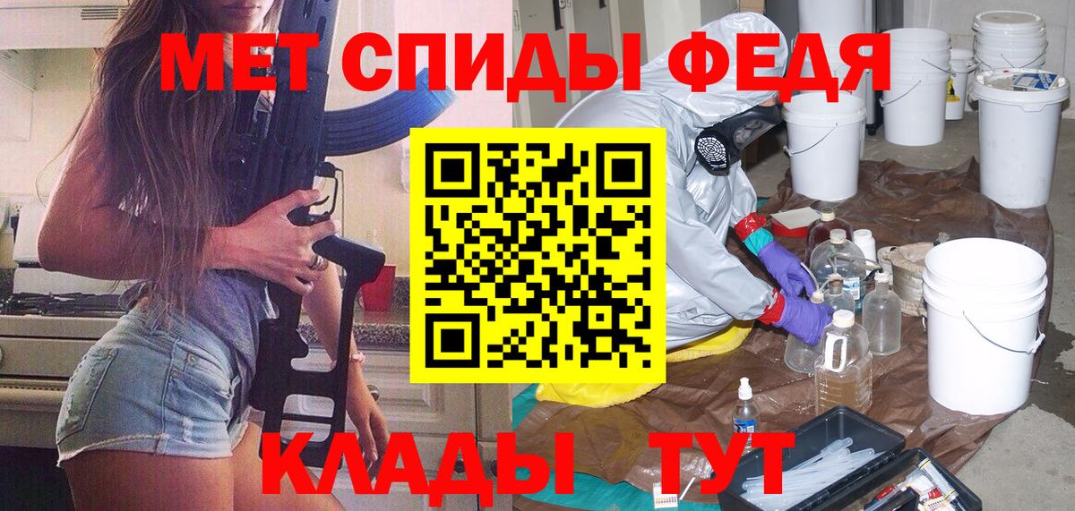 Оренбург  МЕТАМФЕТАМИН пудра  Вход с VPN 