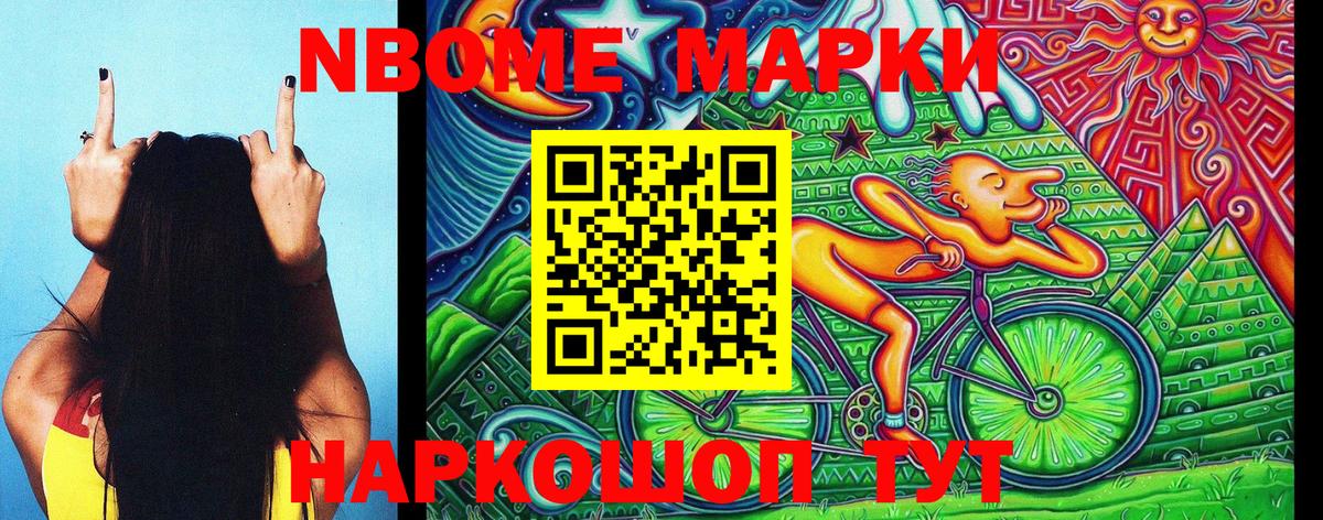 Оренбург  Наркотические марки 1500мкг  Вход с VPN 