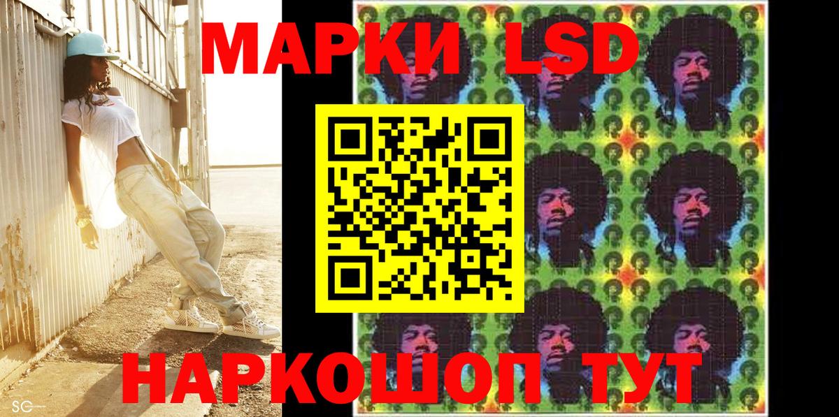Марки 25I-NBOMe 1500мкг Оренбург