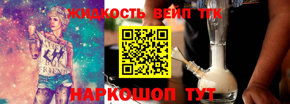 ТГК гашишное масло Оренбург