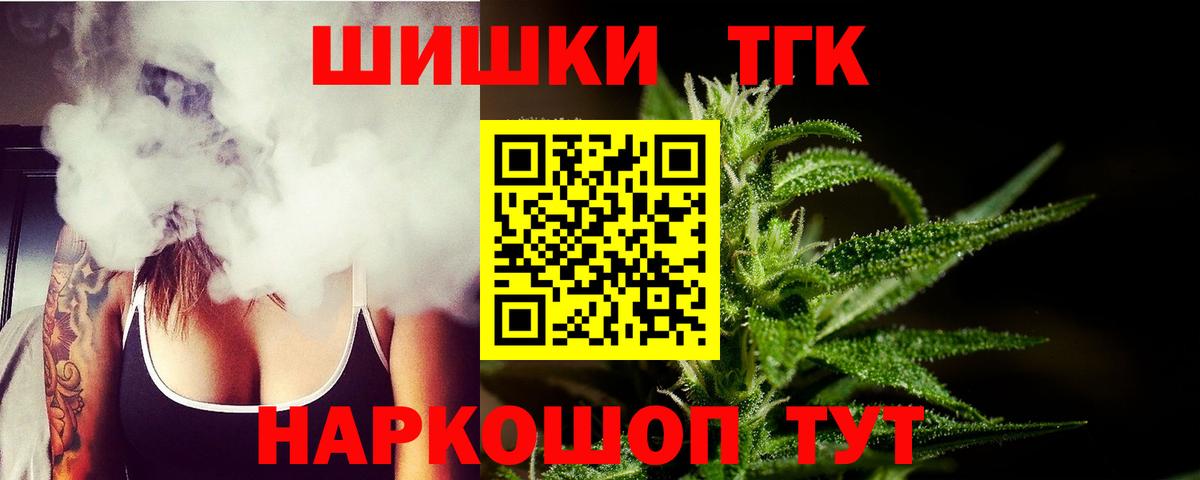 Марихуана Ganja  Каннабис White Widow  Конопля SATIVA & INDICA  Вход с VPN  Оренбург 
